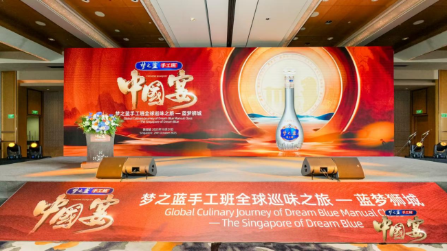 梦之蓝手工班全球巡味之旅新加坡站启幕,以“宴”为媒续写文化交融新篇