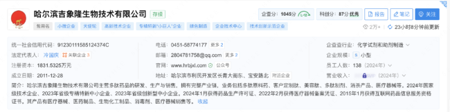 3.1亿!老牌中药企业买下这家药企