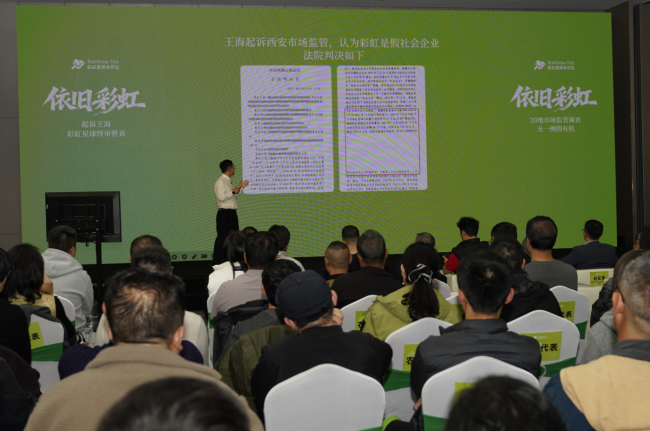 彩虹星球:终审胜诉,倡议“让有机生活走进千家万户”