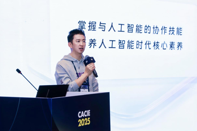 猿编程创始人李翊在中学教育国际研讨会上演讲