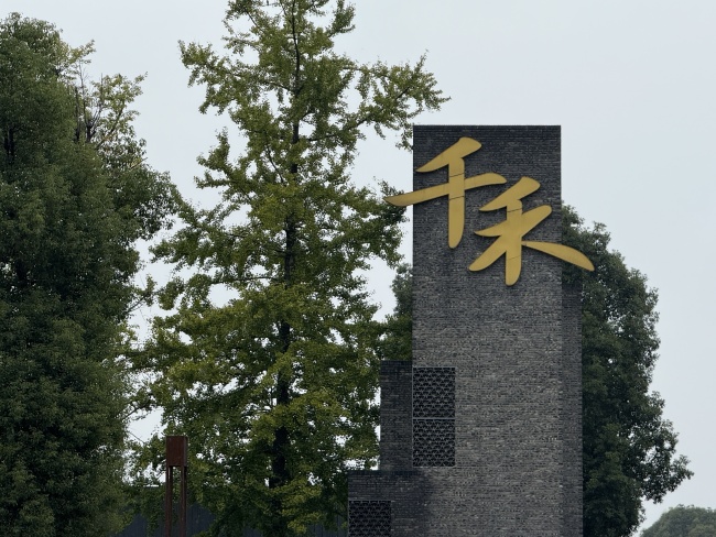 实现0级认证91快牛，千禾味业聚焦战略结构性复苏