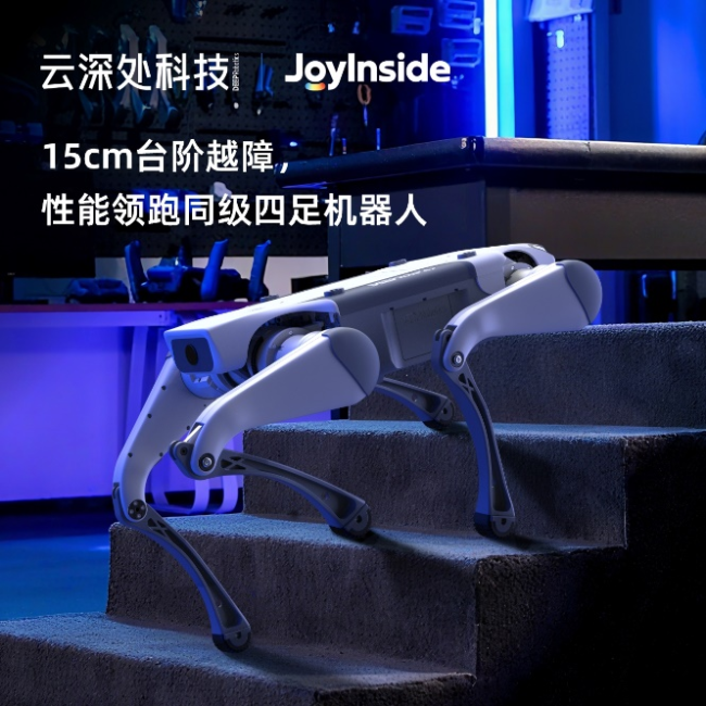 云深处绝影Lite3接入京东JoyInside,开启智能陪伴新时代