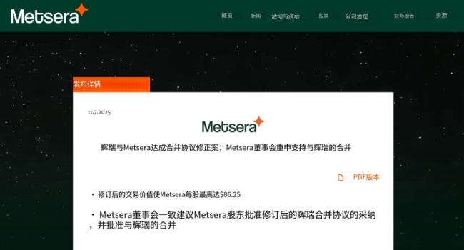 GLP-1“三国杀”开局？辉瑞百亿锁定Metsera，诺和诺德中国出招应战