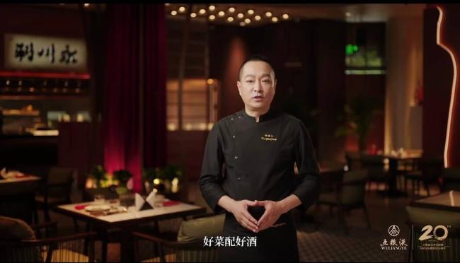 中国烹调行家“寻香”元明古窖池群，探寻五粮液“大国浓香”密码