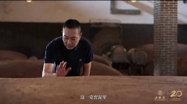 中国烹调行家“寻香”元明古窖池群，探寻五粮液“大国浓香”密码