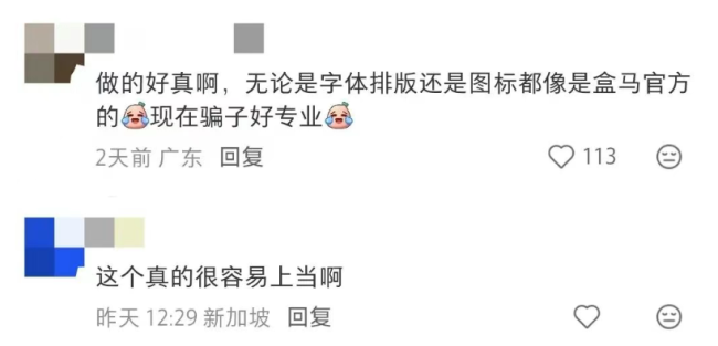 盒马发免费试吃卡？多地小区每户都挂门，有人被骗5万元！网友：太真了…