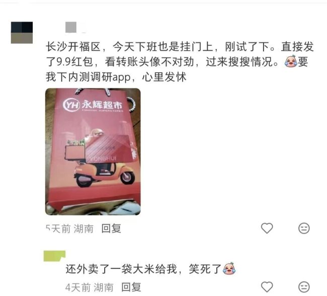 盒马发免费试吃卡？多地小区每户都挂门，有人被骗5万元！网友：太真了…