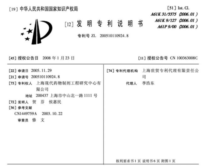 5亿天价索赔、千万原料药拒收、百亿BD后公司解散，药圈脆弱点集中爆发，为啥？