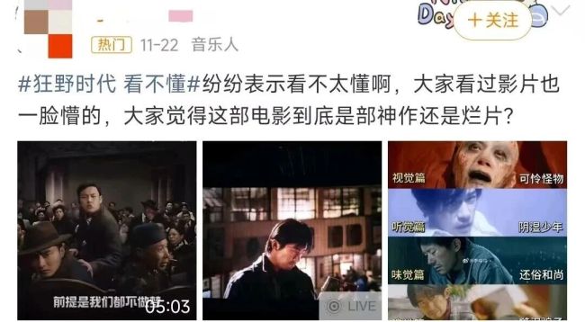 排片第一却被吐槽“看不懂”，易烊千玺主演《狂野时代》，口碑两极分化