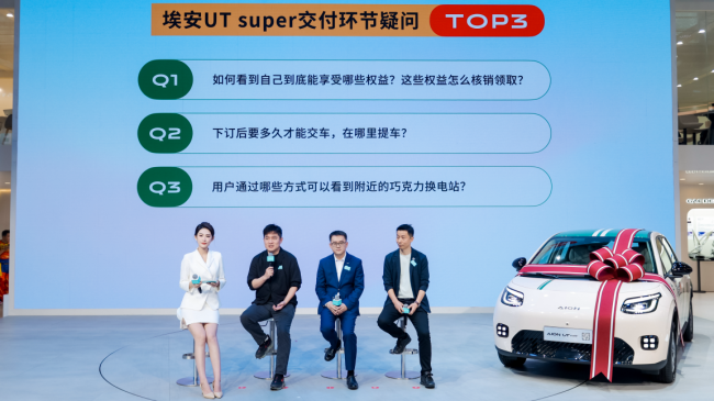 “国民好车”埃安UT super开启全面交付！现在下单最快2至4周交车