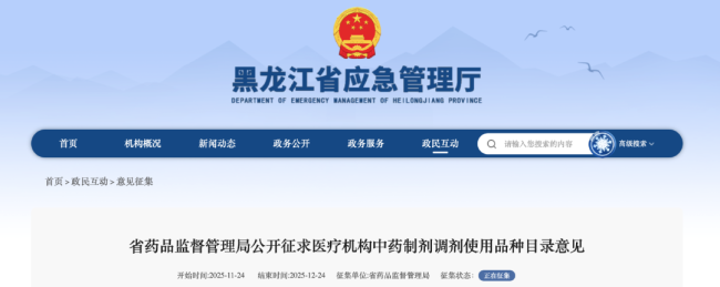 一批中药将纳入医保(附名单)