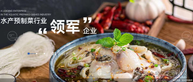 因信披违规收函！国联水产预制菜转型受挫...