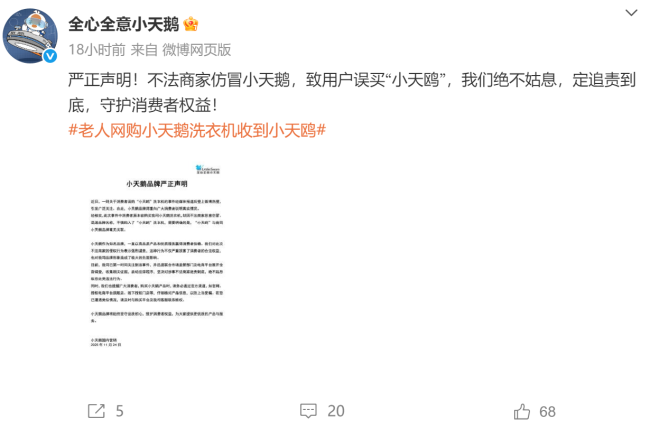 小天鹅不会放过“小天鸥”