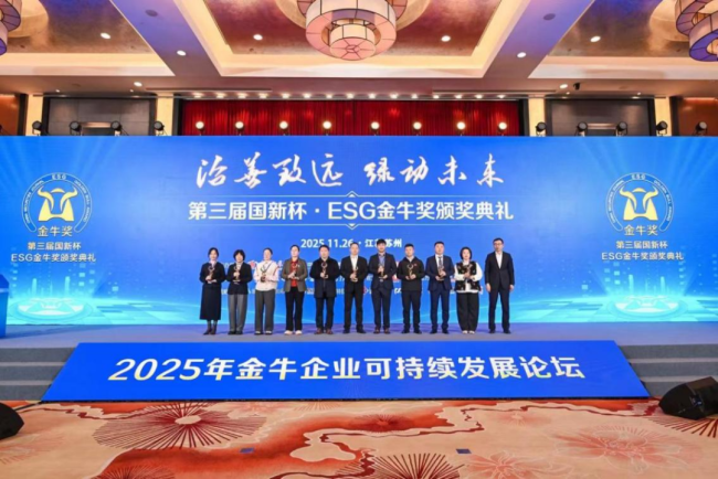 锚定可持续发展，洽洽食品蝉联ESG金牛奖百强
