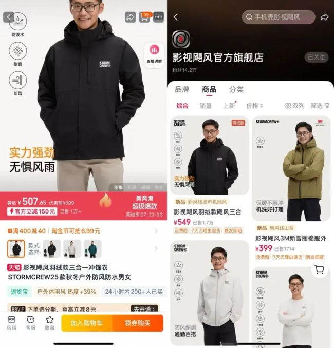 影视飓风回应冲锋衣含致癌物,网店月销超1000万,获客效率为同行十五倍