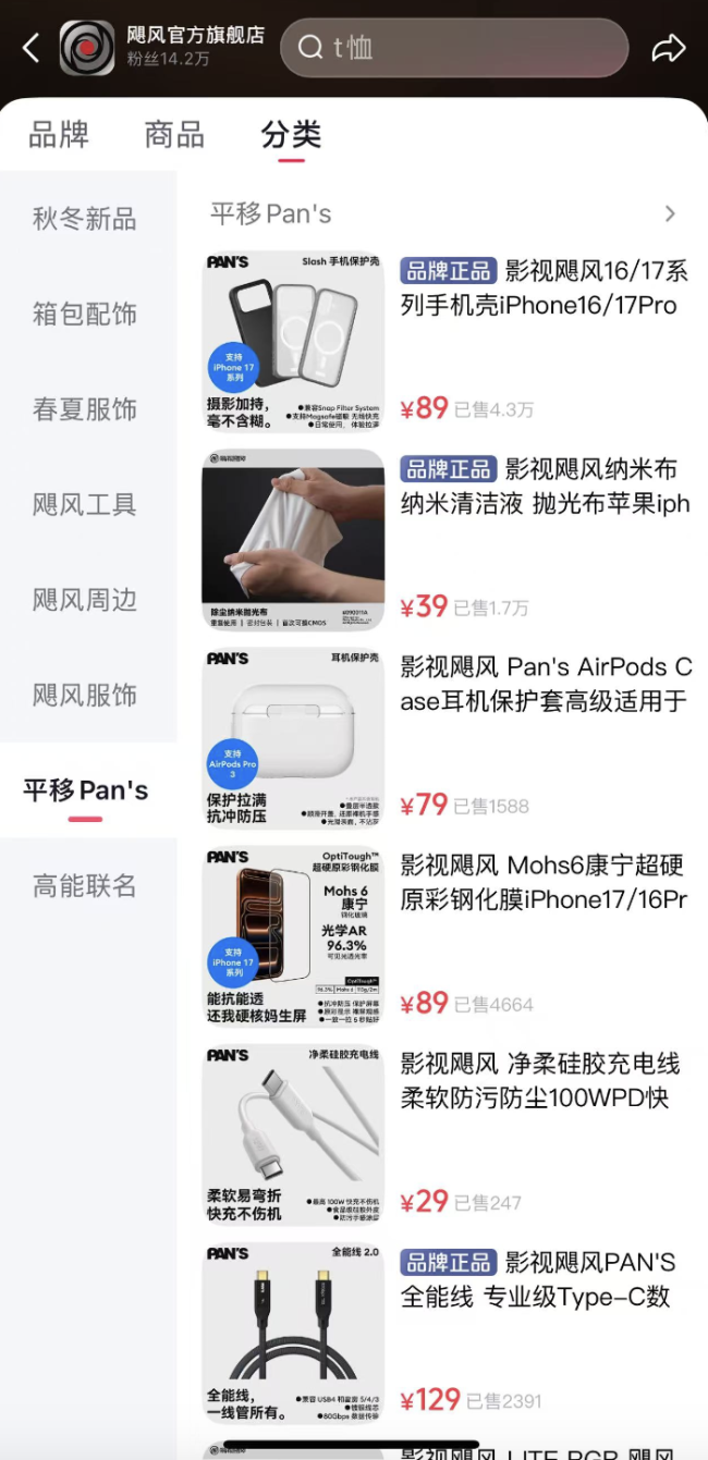 影视飓风回应冲锋衣含致癌物,网店月销超1000万,获客效率为同行十五倍