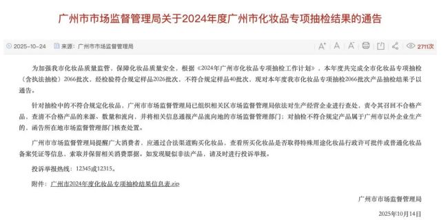 兔头妈妈道歉：洗发水菌落超标48倍，“事后补救”不是最优解