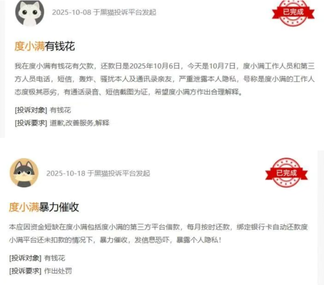 生态场景缺失 度小满日赚235万元神话能持续多久