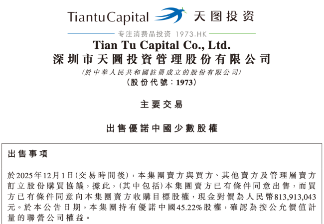 IDG资本“拿下”优诺中国，酸奶市场还有机会吗？