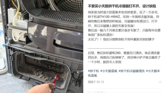 图源:小红书截图