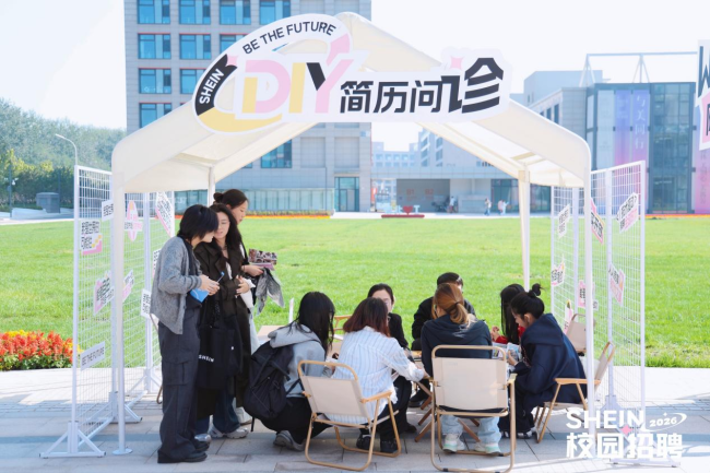 SHEIN荣膺“全球人才吸引力雇主”奖，2026校园招聘火热开展