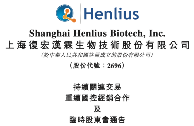 122亿！国药控股大合作来了