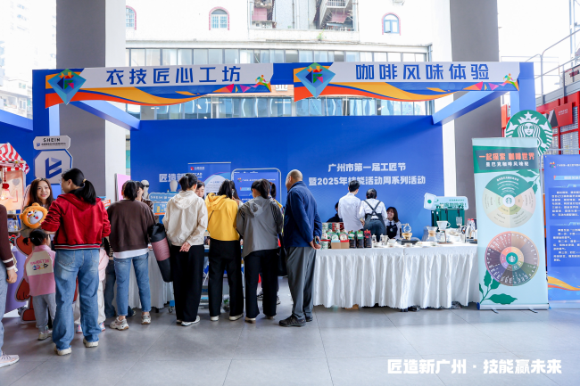 广州首届工匠节开幕,SHEIN签约产教评共享实训基地助人才培养