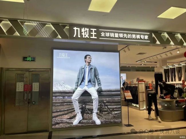 出售MooRER股权正规股票配资平台，九牧王退守男裤