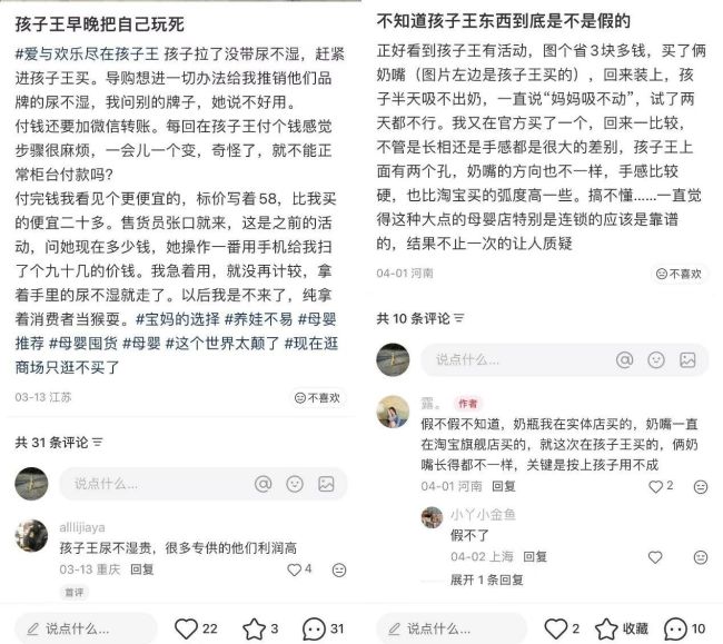 图源:小红书截图