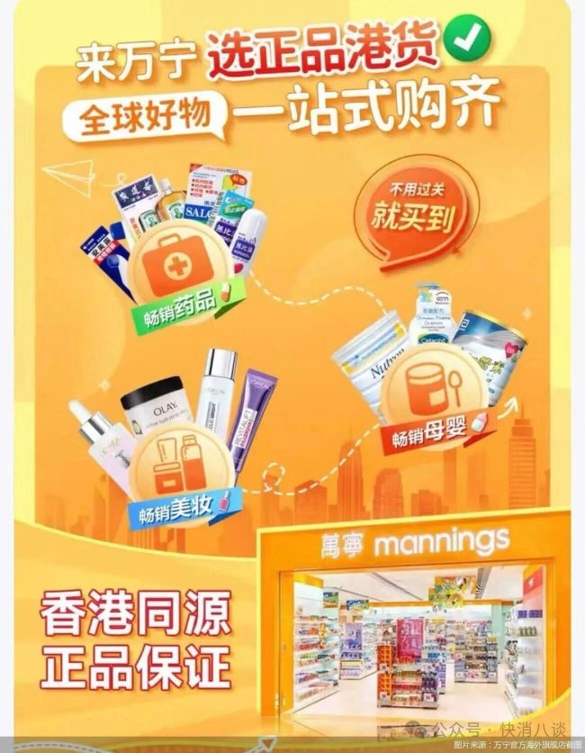 万宁关闭内地门店股票入门网股票，香港美妆集合店撤退的背后