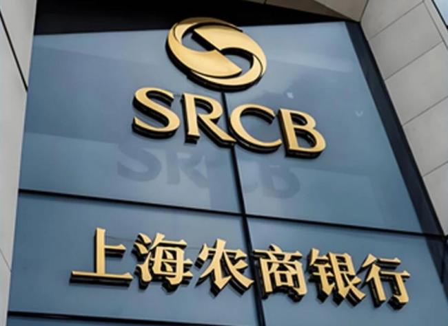 沪农商行转型之痛：营收下滑降薪保增长