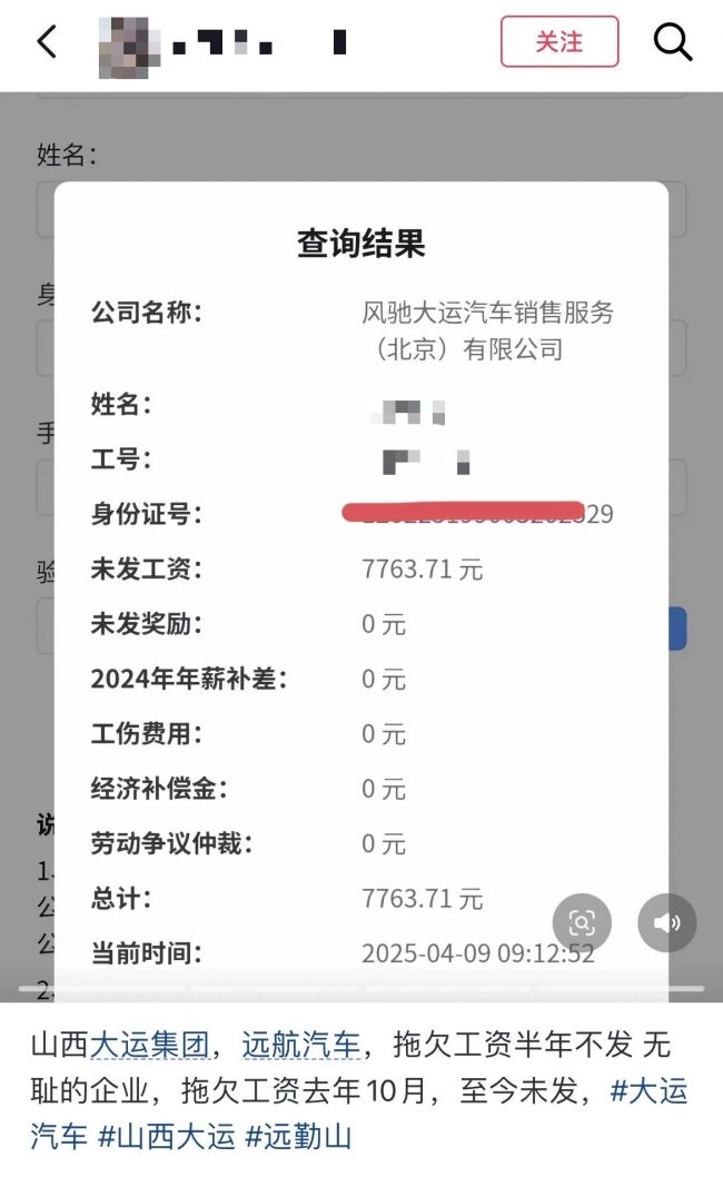 有子公司全裁！某车企拖欠工资2年，关考勤、关食堂逼离职 