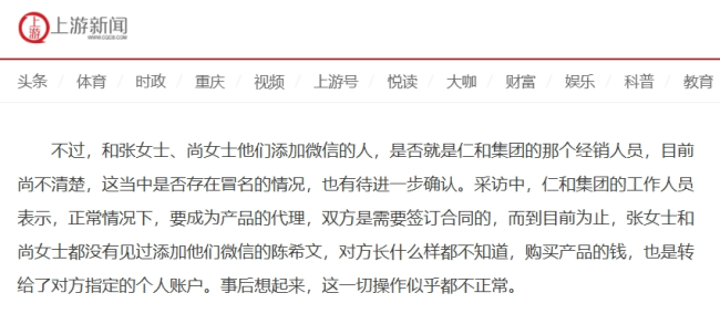 图源：上游新闻截图