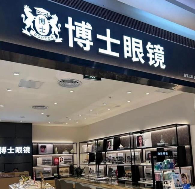 智能眼镜淘金热 博士眼镜“借钱”也要当“卖铲人”