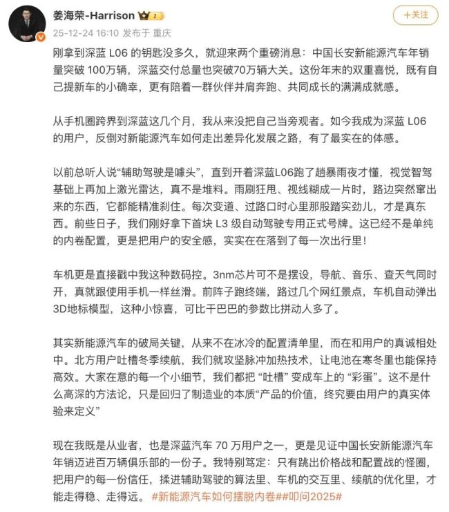 抄袭、伪创新、参数竞赛盛行！多家车企高管同日抨击反内卷