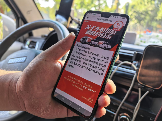 货拉拉解除行为分与提现关联，承诺准点率不影响中单