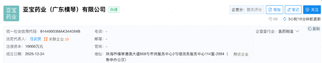 老牌儿药龙头,1亿成立新公司