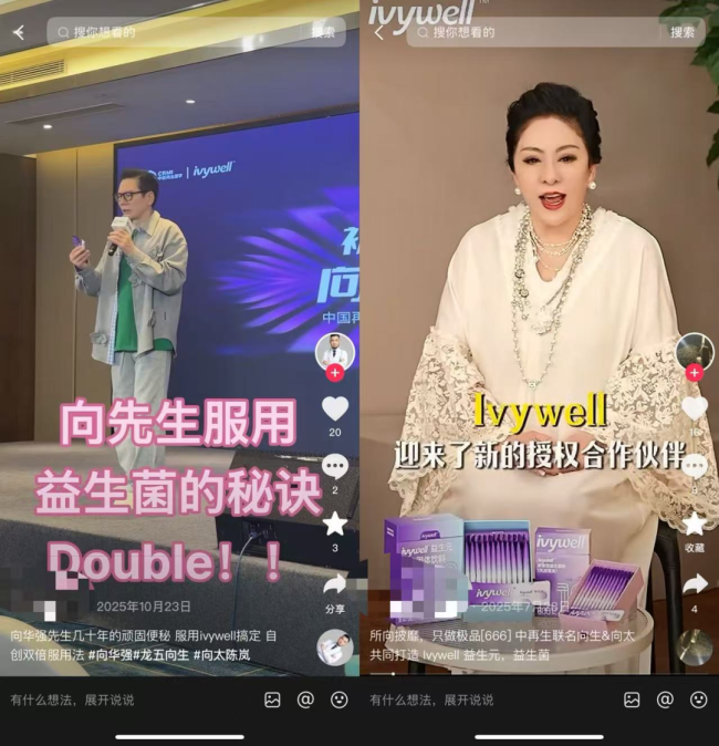 向太家族找到“财富新密码”：向华强399开卖智慧课，2025年上半年带货近3亿