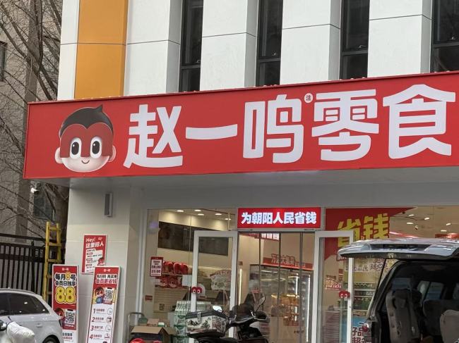 鸣鸣很忙通过港交所聆讯，港股“量贩零食第一股”即将诞生