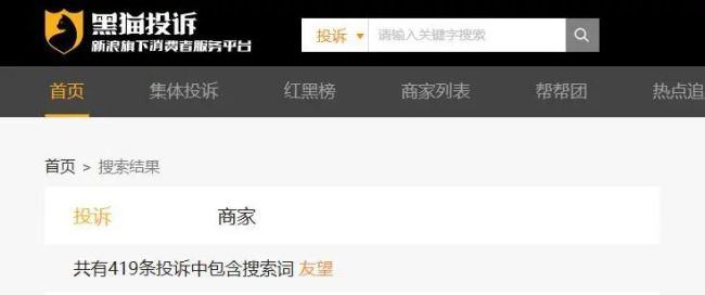 影视飓风解决不了友望“品控”“价控”失灵下的信任危机