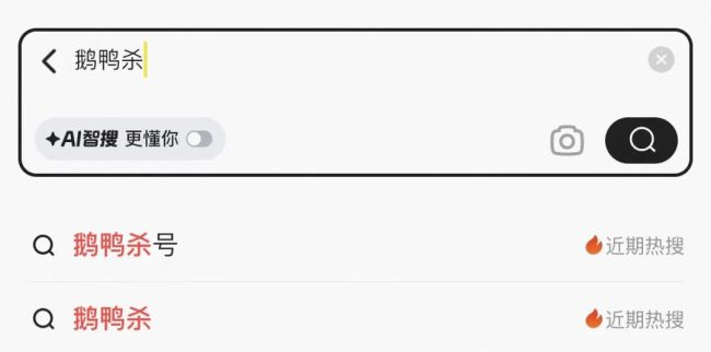 《鹅鸭杀》ID抢疯了，二手昵称7000元！幕后“职业抢注人”日入万元