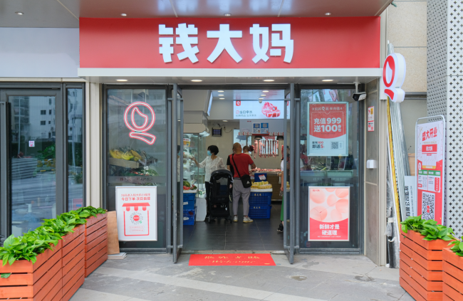 《钱大妈港交所递表 社区生鲜GMV五连冠 营收盈利同步增长》