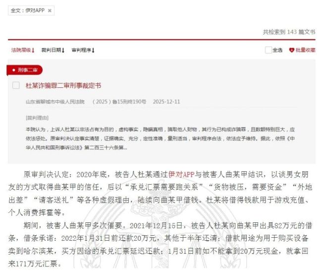 米连科技半年狂揽近20亿，“红娘”生意会持续增长吗？