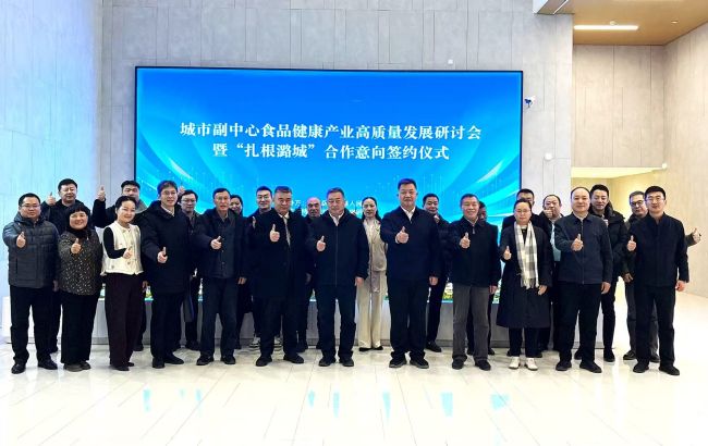 药食同源新势力落户潞城 九阳黄极以“太阳之草”布局轻养生蓝海