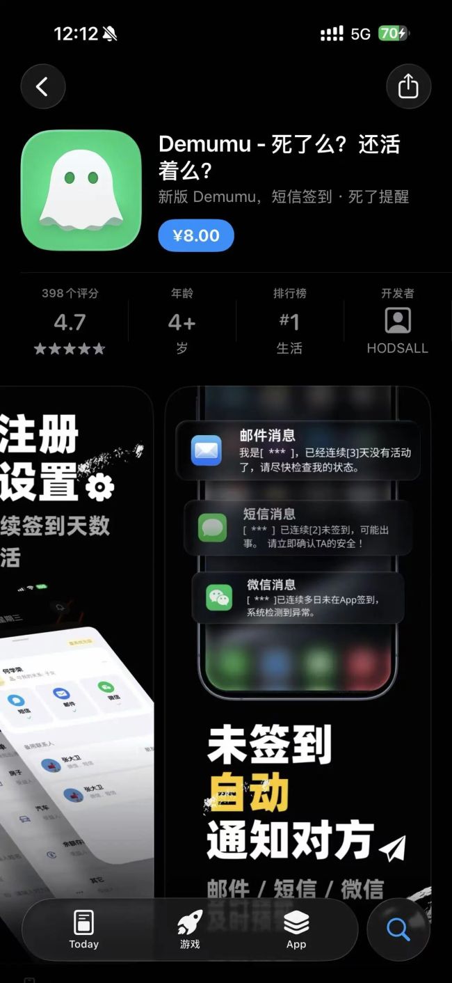 山寨版登上付费榜前三，“死了么”团队声明：立即停止侵权