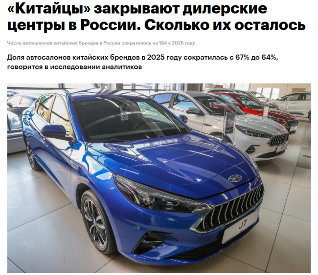 俄罗斯淘金热退烧:中国汽车一年关闭643家门店,年销量下降23%