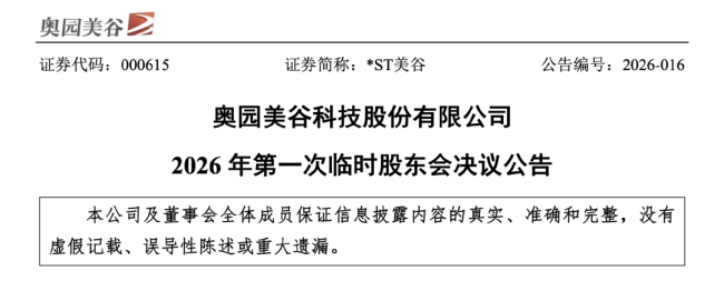 九州通接手后，三位高管入职这家企业