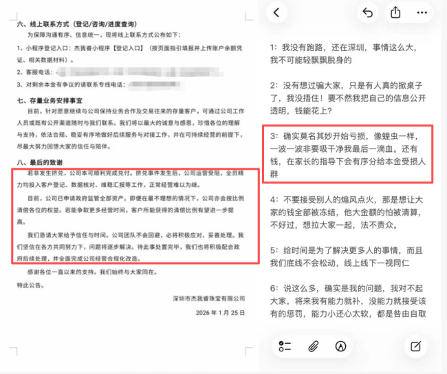 水贝知名金店陷“兑付危机”：用户投资百万每天只能提现500元，罗湖已组建工作专班介入