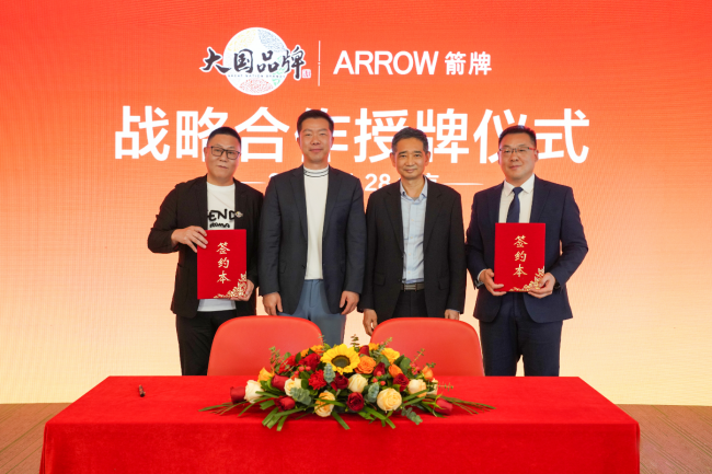 箭牌家居获《大国品牌》加持，以品牌升维驱动产业未来