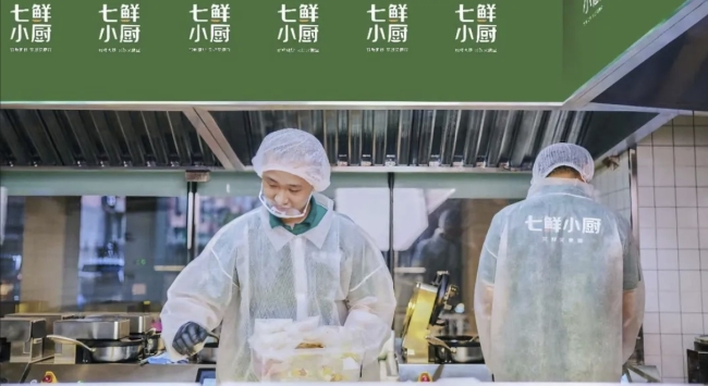 京东旗下七鲜小厨成北京首家正式备案线上专供养老助餐点，已上线“长辈专区”